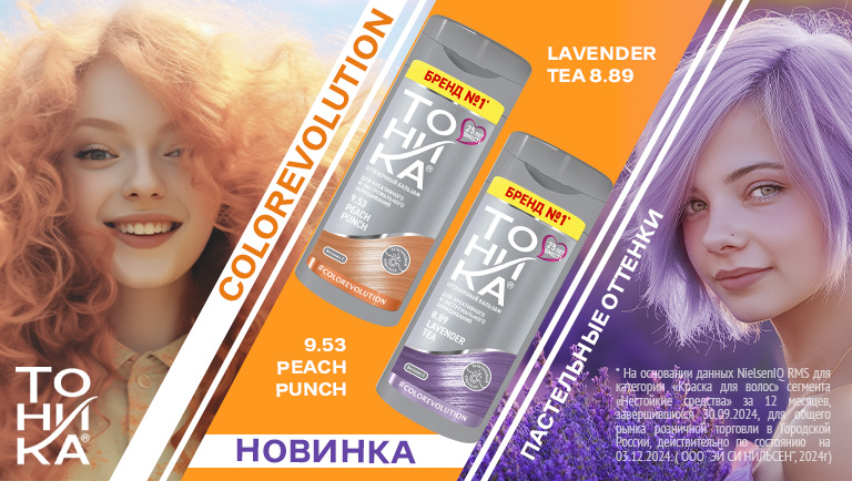 НОВИНКА! ПАСТЕЛЬНЫЕ ОТТЕНКИ В ЛИНЕЙКЕ COLOREVOLUTION!