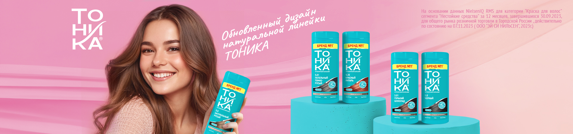 Баннер моб натур.jpg