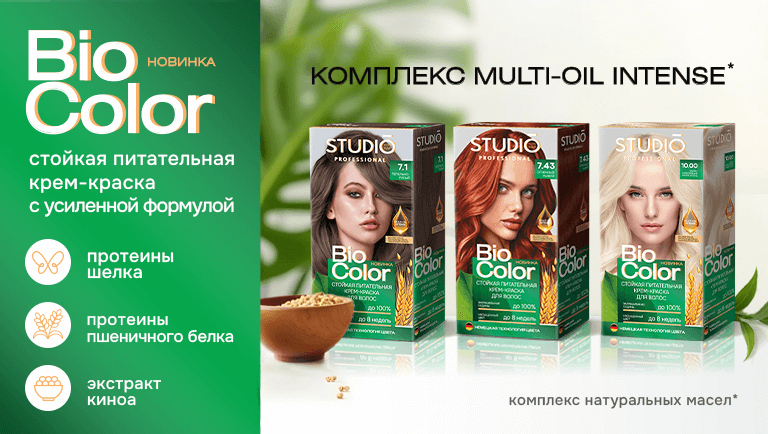 biocolor