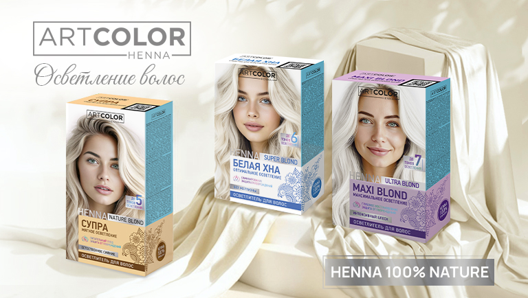 ARTCOLOR Осветлители новые